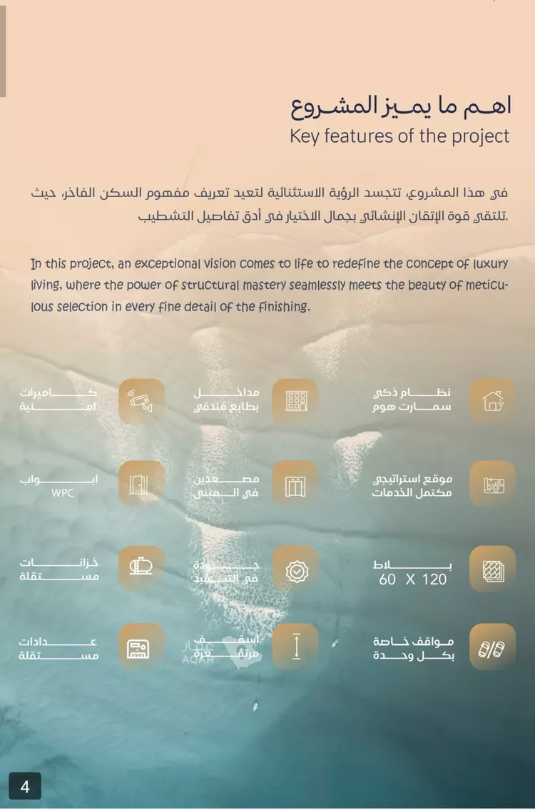 شقة للبيع في شارع برهان الدين الداراني, حي الياقوت, مدينة جدة, منطقة مكة المكرمة صورة 2