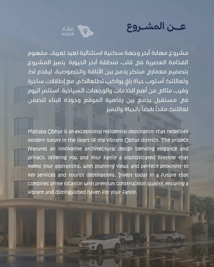 شقة للبيع في حي الياقوت, مدينة جدة, منطقة مكة المكرمة صورة 2