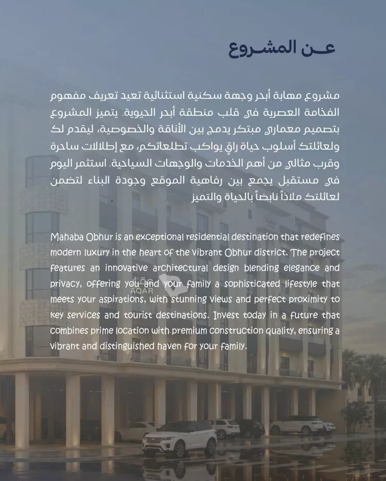 شقة للبيع في حي الياقوت, مدينة جدة, منطقة مكة المكرمة صورة 5