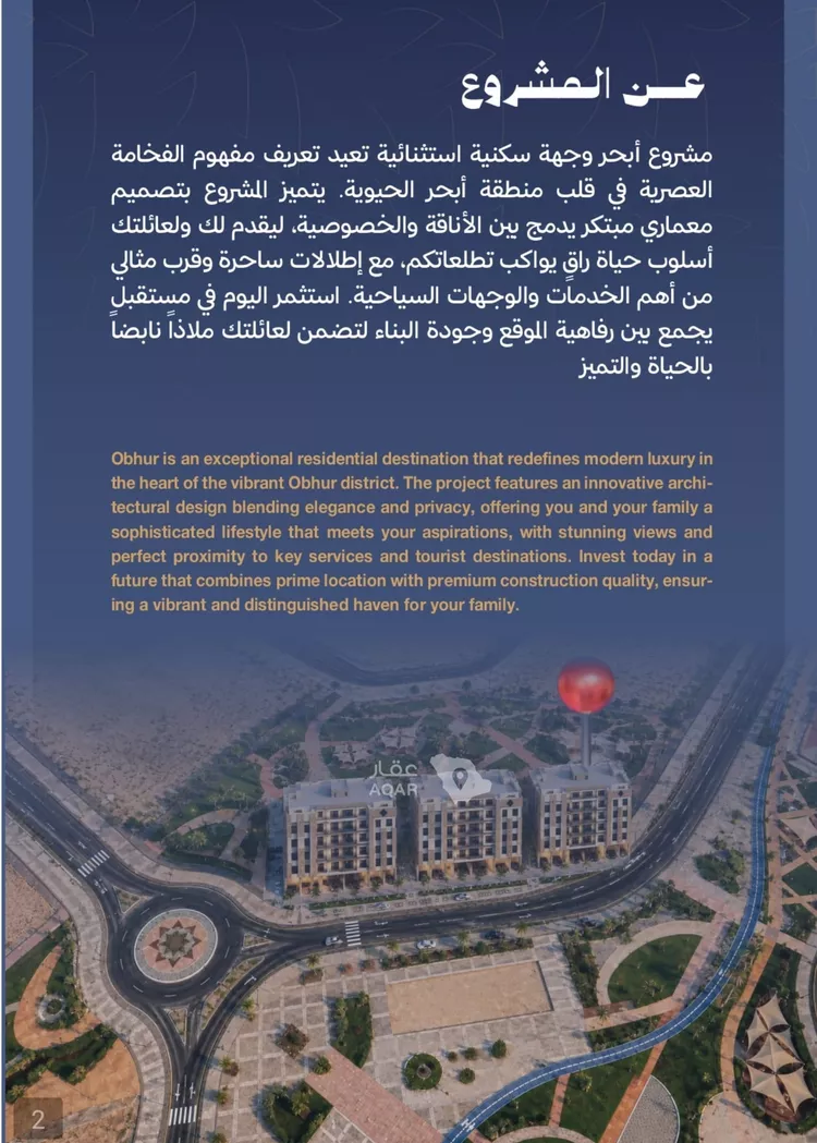 شقة للبيع في شارع صالح الرشيد, حي الياقوت, مدينة جدة, منطقة مكة المكرمة 4