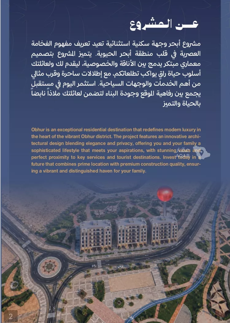 شقة للبيع في شارع الحصين الذبياني, حي الياقوت, مدينة جدة, منطقة مكة المكرمة 3