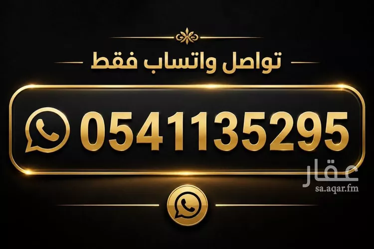 Floor for Rent in Riyadh Okaz