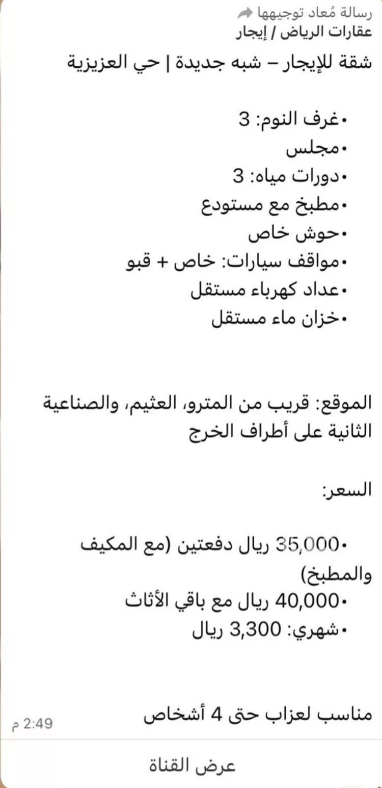 شقة للإيجار في شارع جبل الزهيمي, حي الدار البيضاء, مدينة الرياض, منطقة الرياض صورة 5