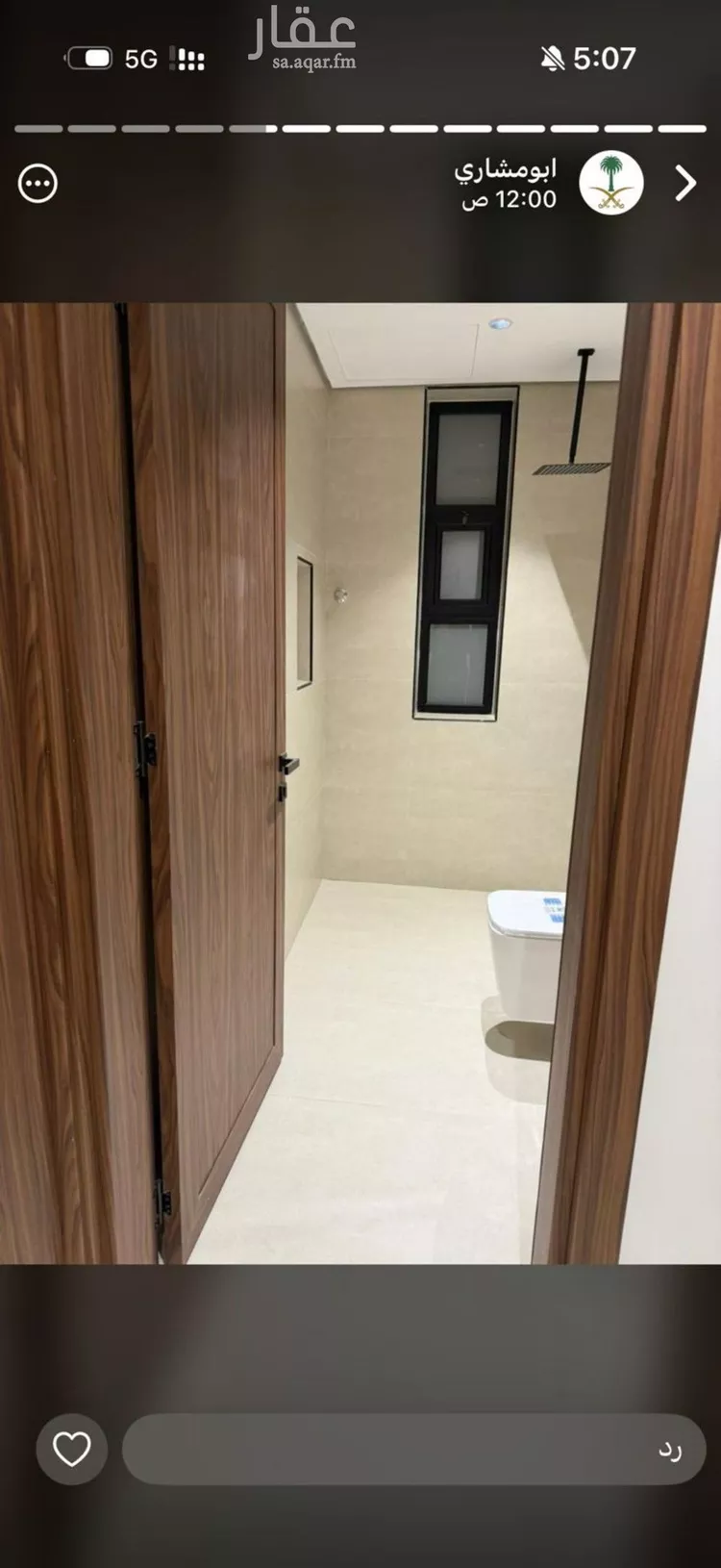 Apartment for Rent in Riyadh Al Janadriyah