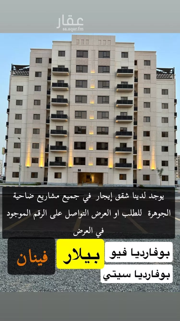 شقة للإيجار في شارع نجم الدين الايوبي, حي الأصيل, مدينة جدة, منطقة مكة المكرمة