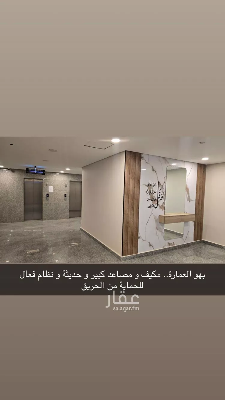 شقة للإيجار في شارع نجم الدين الايوبي, حي الأصيل, مدينة جدة, منطقة مكة المكرمة