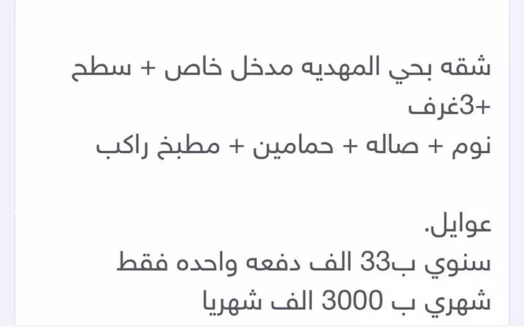 شقة للإيجار في شارع أحمد ناضرين, حي المهدية, مدينة الرياض, منطقة الرياض صورة 3
