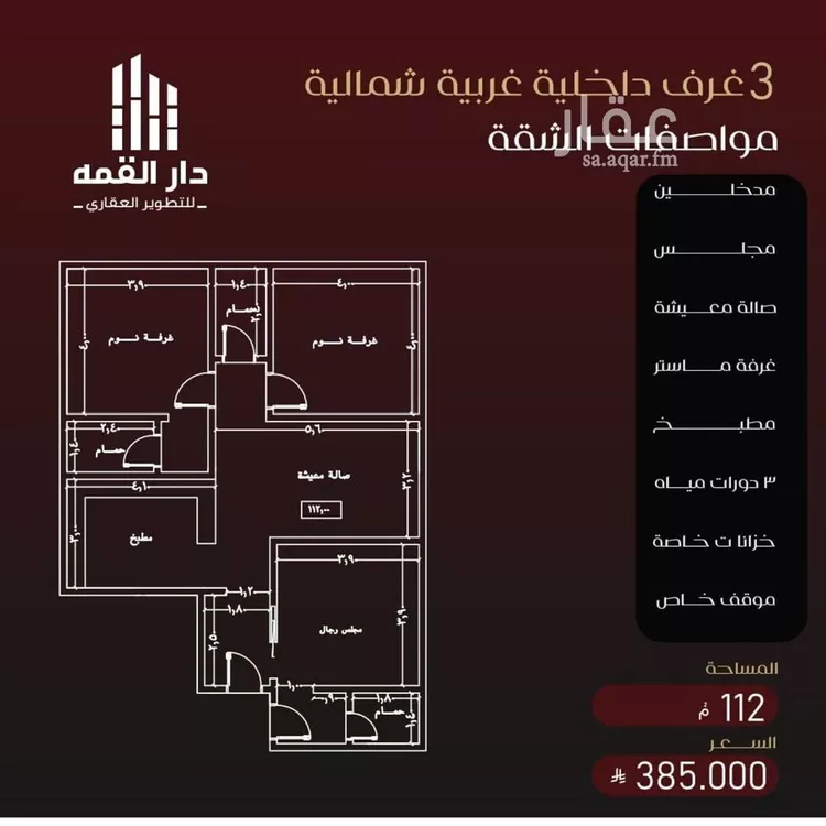 شقة للبيع في شارع يزيد بن معاويه, حي الفيصلية, مدينة جدة, منطقة مكة المكرمة