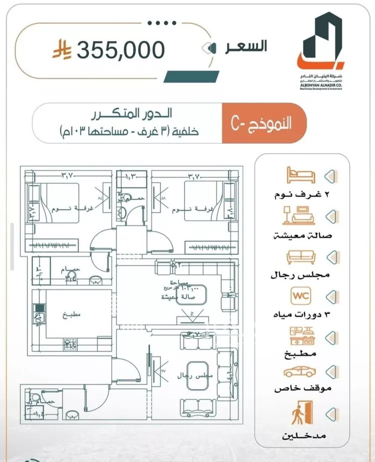 Apartment for Sale in Jeddah Ar Rabwah صورة 5