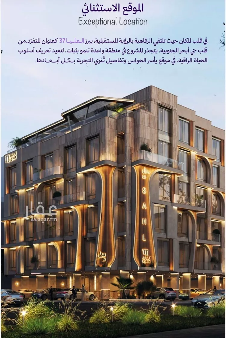 شقة للبيع في شارع الاسدي, حي أبحر الجنوبية, مدينة جدة, منطقة مكة المكرمة صورة 2
