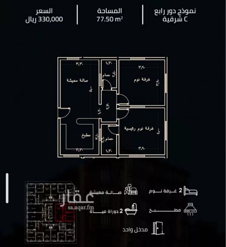 Apartment for Sale in Jeddah As Safaa