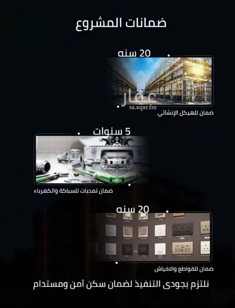 شقة للبيع في شارع زينب بنت العوام, حي الصفاء, مدينة جدة, منطقة مكة المكرمة صورة 5