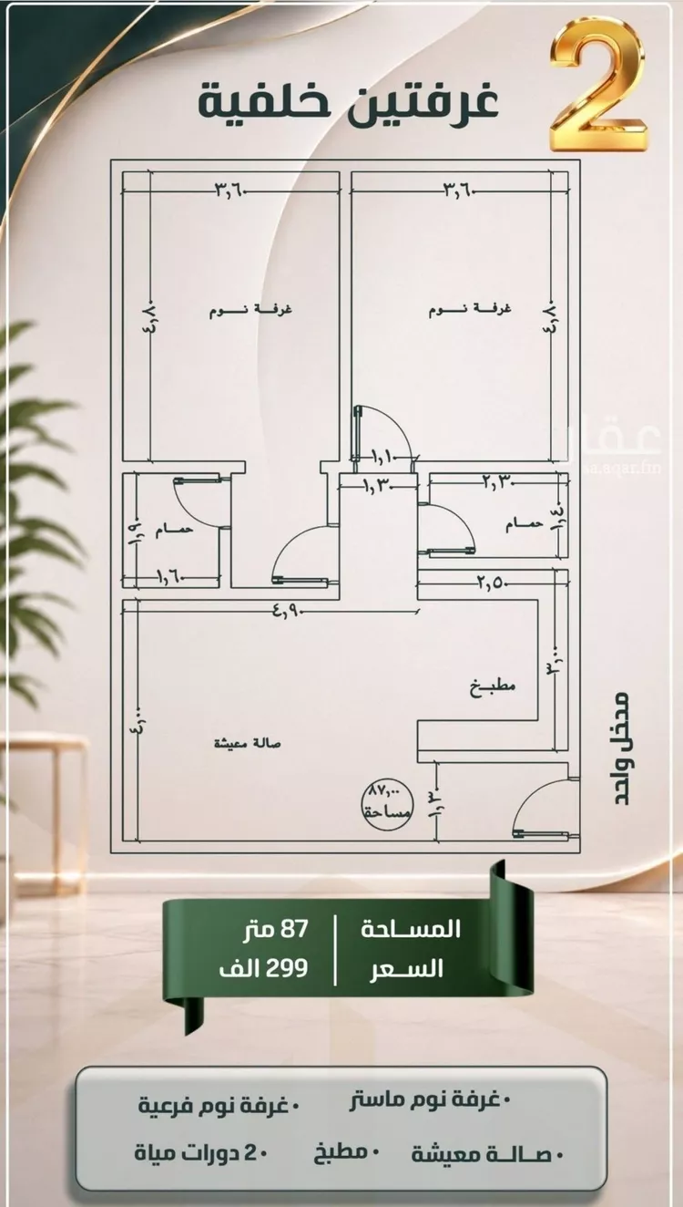شقة للبيع في حي الصفاء, مدينة جدة, منطقة مكة المكرمة صورة 3