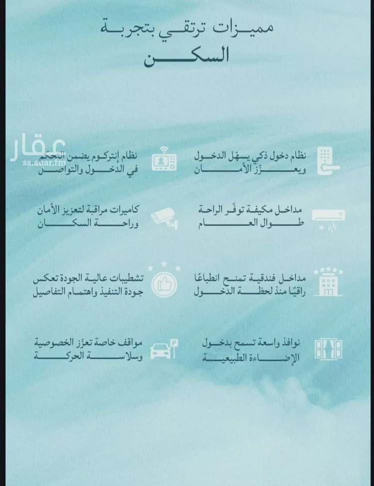 شقة للبيع في شارع محمد بن عيسي, حي الياقوت, مدينة جدة, منطقة مكة المكرمة صورة 3