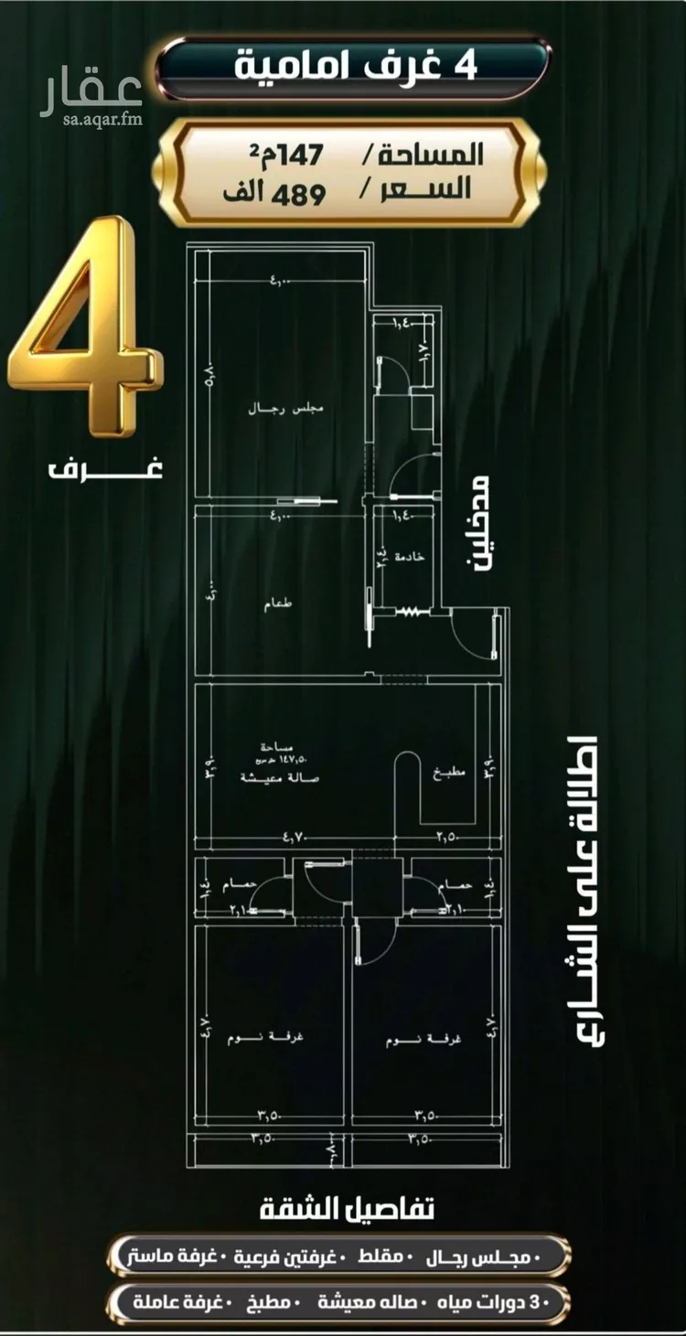 شقة للبيع في شارع إبراهيم الأحدب, حي النزهة, مدينة جدة, منطقة مكة المكرمة صورة 4