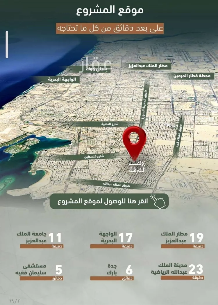 شقة للبيع في شارع حمزه بن عبدالمطلب, حي الشرفية, مدينة جدة, منطقة مكة المكرمة صورة 3