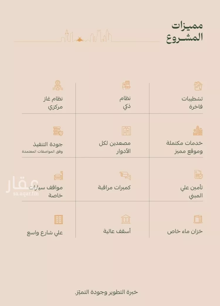 شقة للبيع في شارع عمر الخزاعي, حي الفيصلية, مدينة جدة, منطقة مكة المكرمة صورة 3