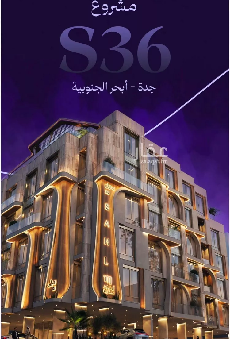 Apartment for Sale in Jeddah Obhur Al Janoubiah