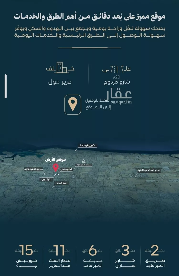 شقة للبيع في شارع الموصلي, حي الفيصلية, مدينة جدة, منطقة مكة المكرمة صورة 3