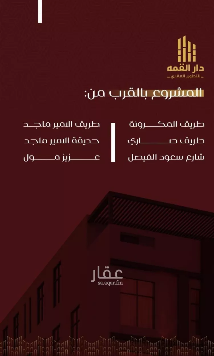 شقة للبيع في شارع يزيد بن معاويه, حي الفيصلية, مدينة جدة, منطقة مكة المكرمة صورة 5