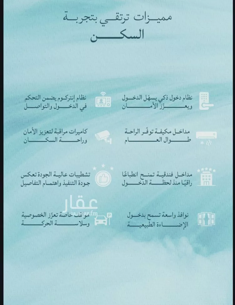 شقة للبيع في شارع محمد بن عيسي, حي الياقوت, مدينة جدة, منطقة مكة المكرمة صورة 4