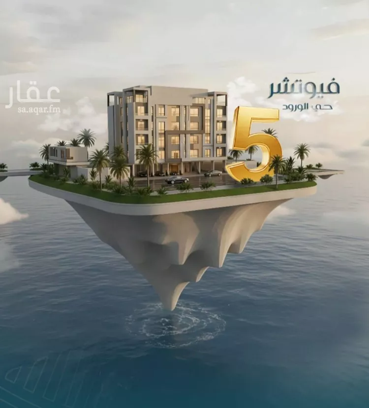 شقة للبيع في شارع ابي المحاسن النحوي, حي الورود, مدينة جدة, منطقة مكة المكرمة 1 صورة