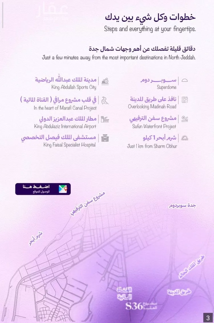 شقة للبيع في شارع الاسد, حي أبحر الجنوبية, مدينة جدة, منطقة مكة المكرمة صورة 4