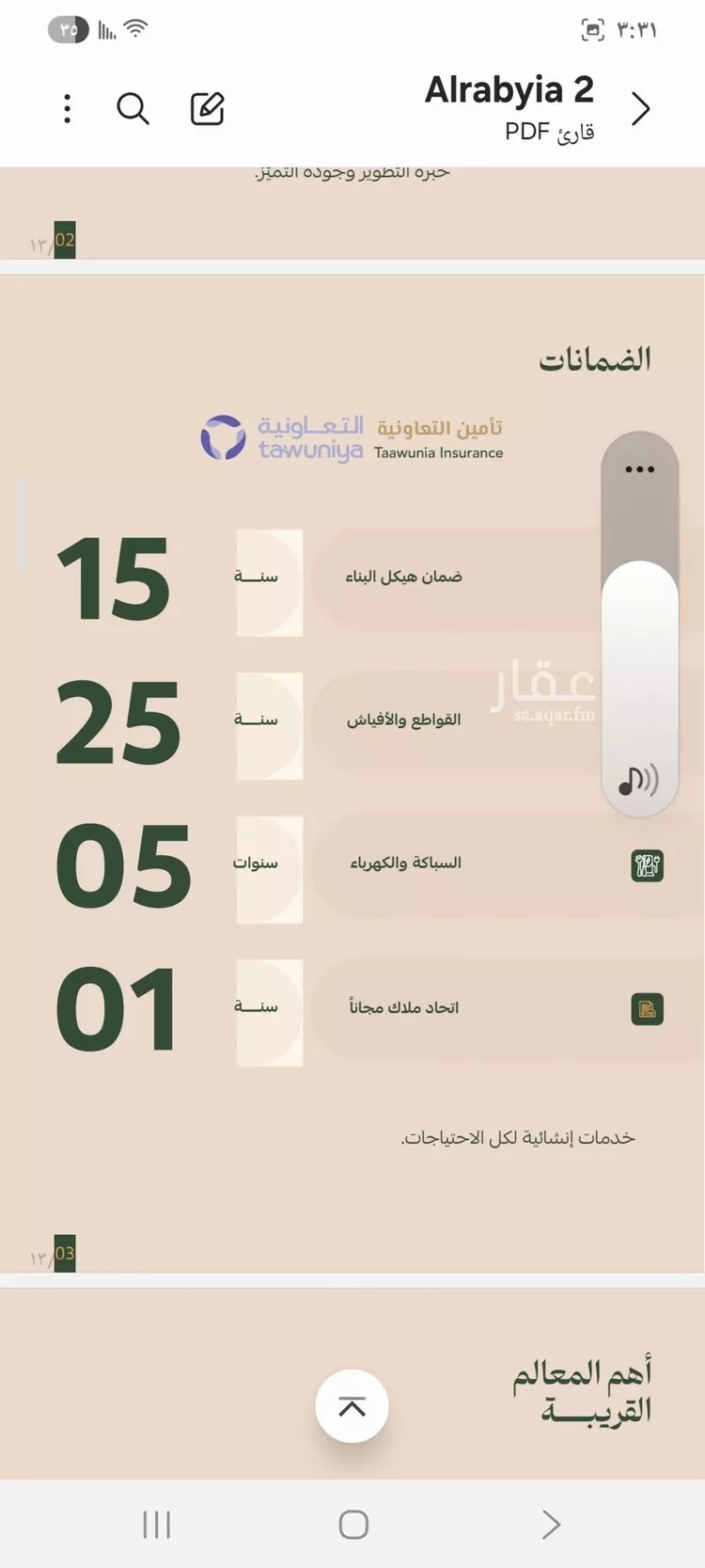 شقة للبيع في شارع عمر الخزاعي, حي الفيصلية, مدينة جدة, منطقة مكة المكرمة صورة 3