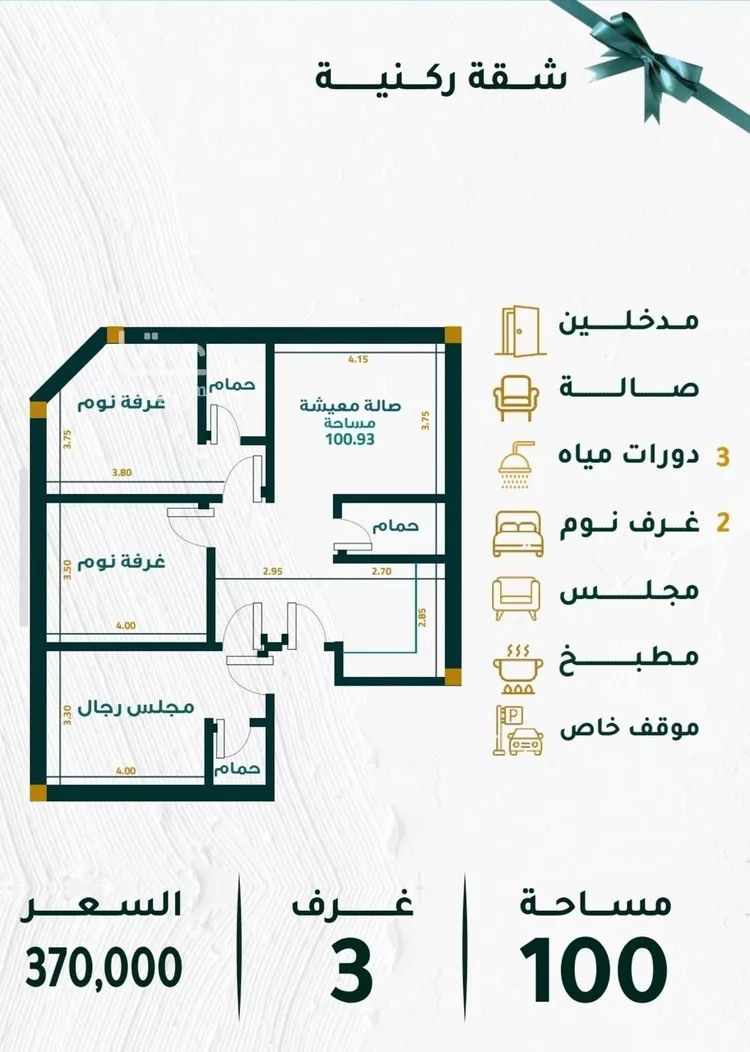 Apartment for Sale in Jeddah Mishrifah