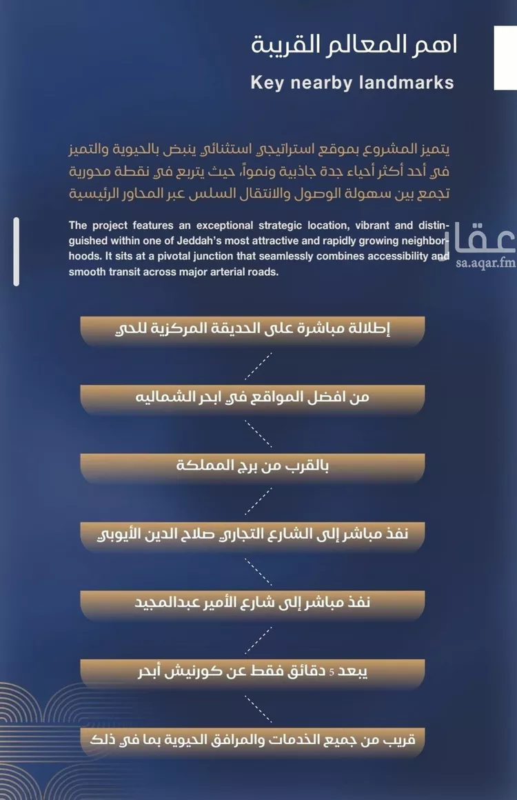 شقة للبيع في شارع شقرون المغراوي, حي الياقوت, مدينة جدة, منطقة مكة المكرمة صورة 4