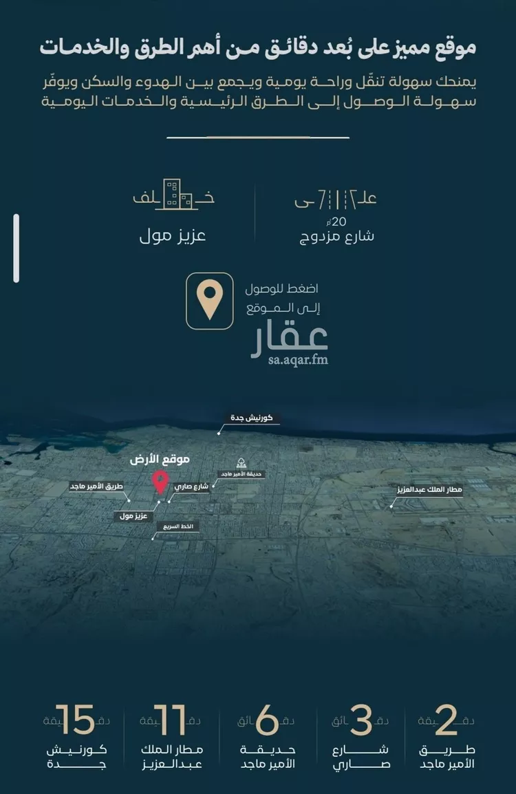 شقة للبيع في شارع الموصلي, حي الفيصلية, مدينة جدة, منطقة مكة المكرمة صورة 5