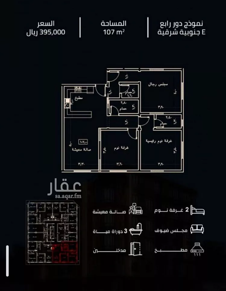 شقة للبيع في شارع زينب بنت العوام, حي الصفاء, مدينة جدة, منطقة مكة المكرمة صورة 3