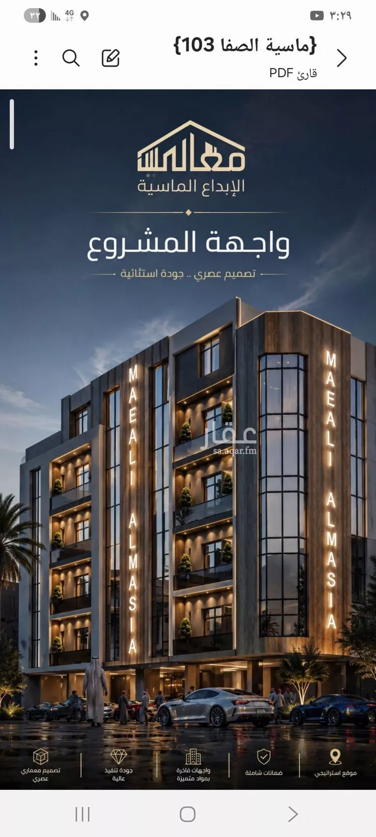 Apartment for Sale in Jeddah As Safaa