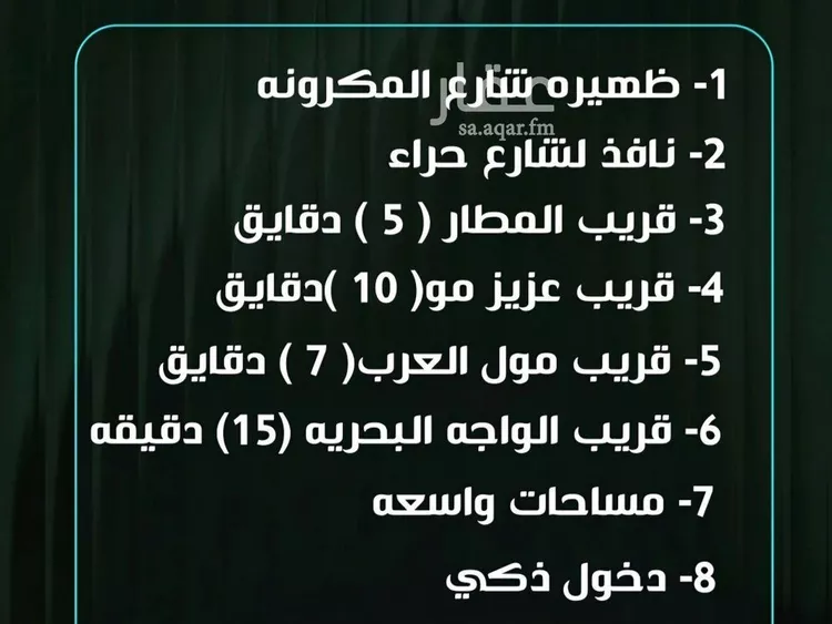 شقة للبيع في شارع إبراهيم الأحدب, حي النزهة, مدينة جدة, منطقة مكة المكرمة صورة 3