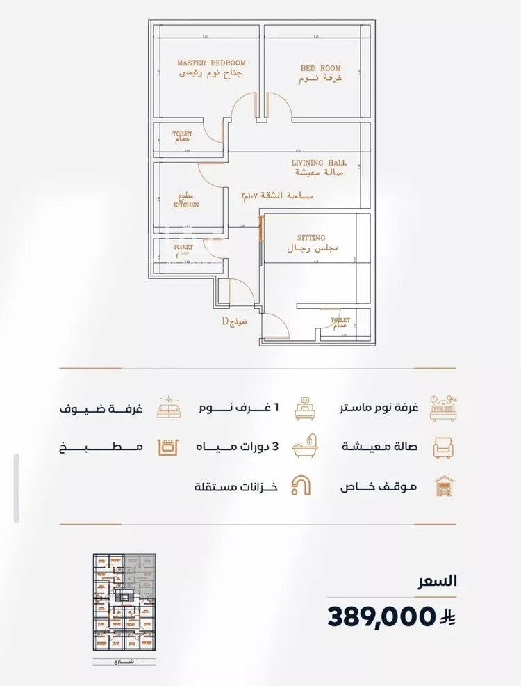 شقة للبيع في شارع إبن الأهشم, حي الصفاء, مدينة جدة, منطقة مكة المكرمة صورة 2