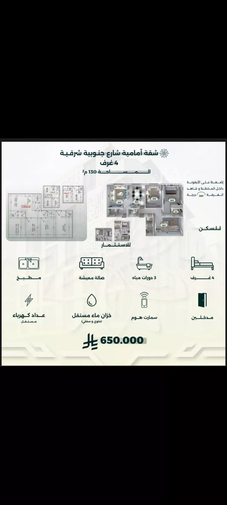 شقة للبيع في شارع محمد حسن, حي الروضة, مدينة جدة, منطقة مكة المكرمة