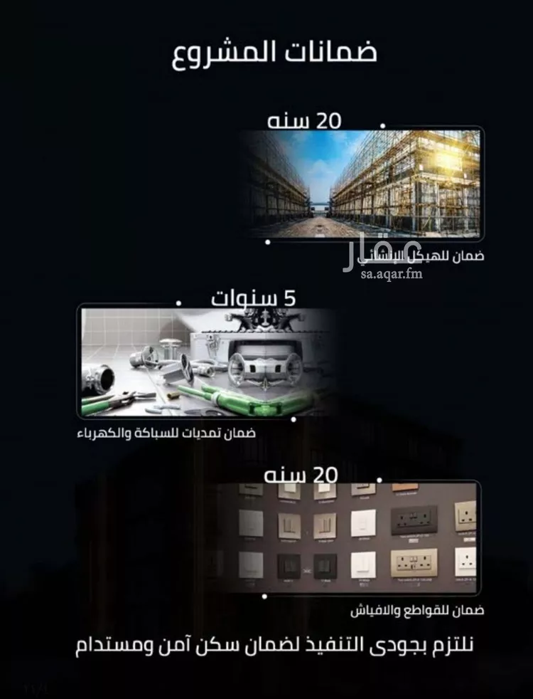 شقة للبيع في شارع زينب بنت العوام, حي الصفاء, مدينة جدة, منطقة مكة المكرمة صورة 3