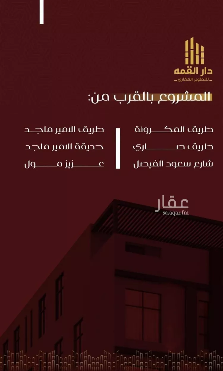 شقة للبيع في شارع يزيد بن معاويه, حي الفيصلية, مدينة جدة, منطقة مكة المكرمة صورة 5