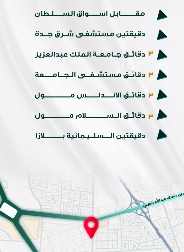 شقة للبيع في شارع ابو ذر الغفاري, حي الفيحاء, مدينة جدة, منطقة مكة المكرمة صورة 4