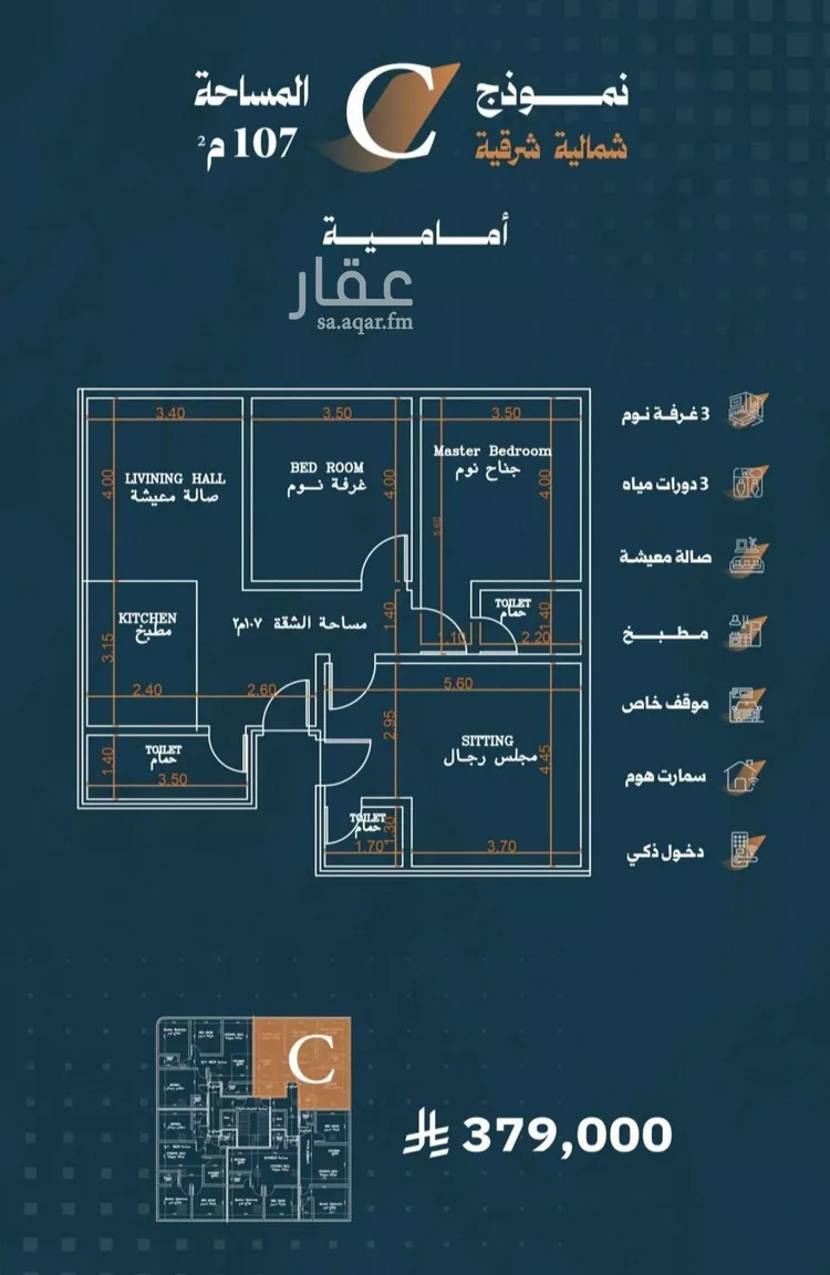 شقة للبيع في شارع أحمد الواسطي, حي الربوة, مدينة جدة, منطقة مكة المكرمة صورة 4