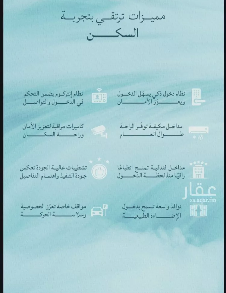 شقة للبيع في شارع محمد بن عيسي, حي الياقوت, مدينة جدة, منطقة مكة المكرمة صورة 4