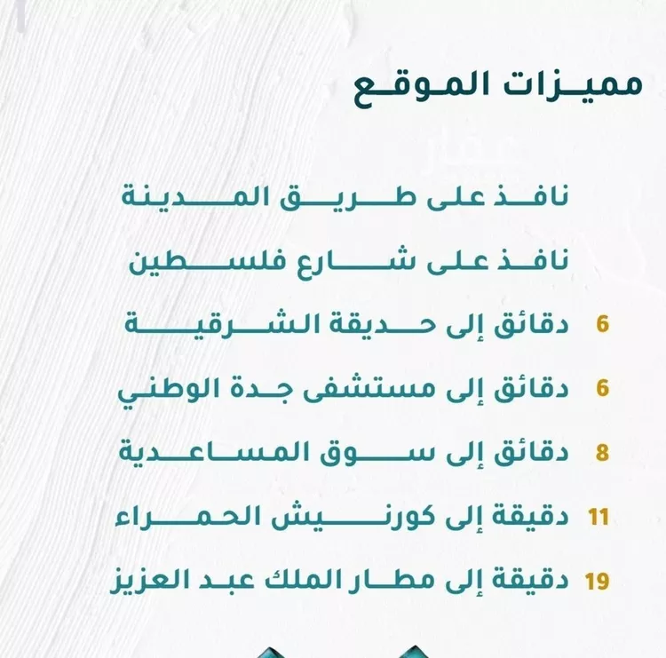 شقة للبيع في شارع الزهره, حي مشرفة, مدينة جدة, منطقة مكة المكرمة