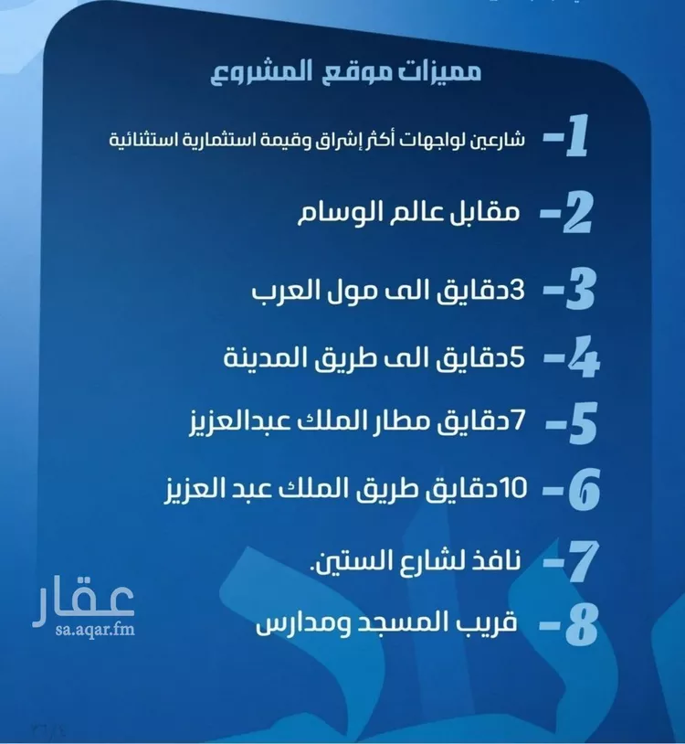 شقة للبيع في حي النزهة, مدينة جدة, منطقة مكة المكرمة صورة 2