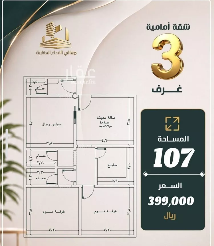 شقة للبيع في شارع نومان, حي النزهة, مدينة جدة, منطقة مكة المكرمة صورة 5