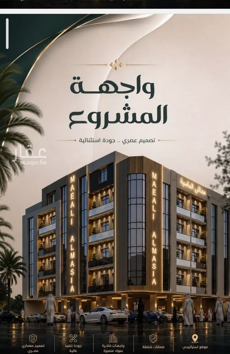 Apartment for Sale in Jeddah As Safaa
