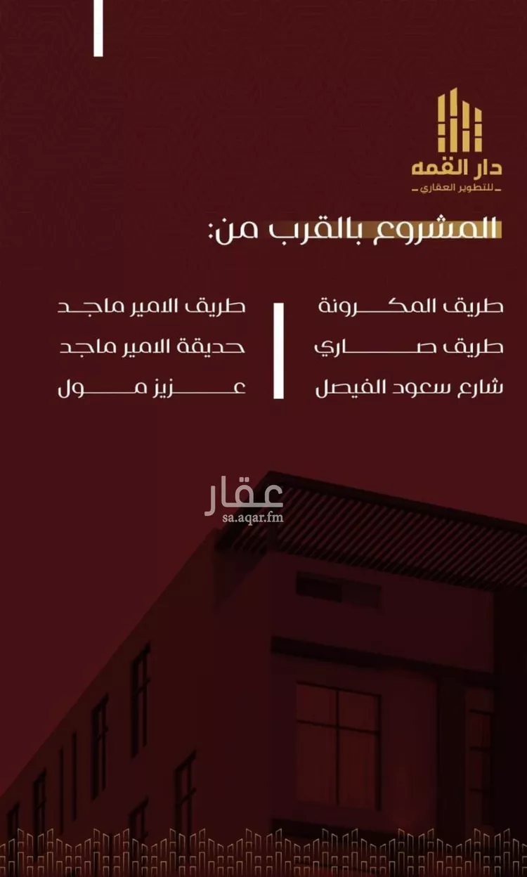 شقة للبيع في شارع يزيد بن معاويه, حي الفيصلية, مدينة جدة, منطقة مكة المكرمة صورة 4