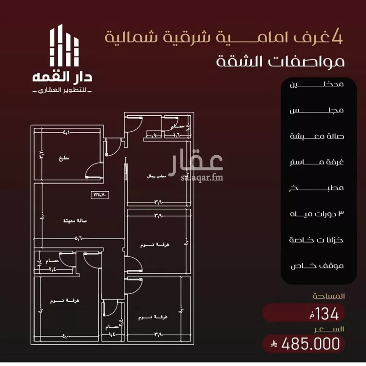 شقة للبيع في شارع يزيد بن معاويه, حي الفيصلية, مدينة جدة, منطقة مكة المكرمة