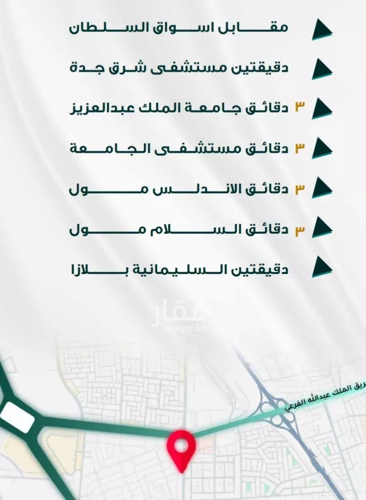 شقة للبيع في شارع ابو ذر الغفاري, حي الفيحاء, مدينة جدة, منطقة مكة المكرمة صورة 2