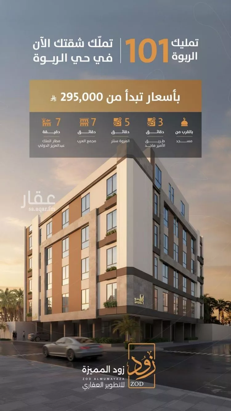 شقة للبيع في شارع الخليفه المأمون , حي الربوة, مدينة جدة, منطقة مكة المكرمة