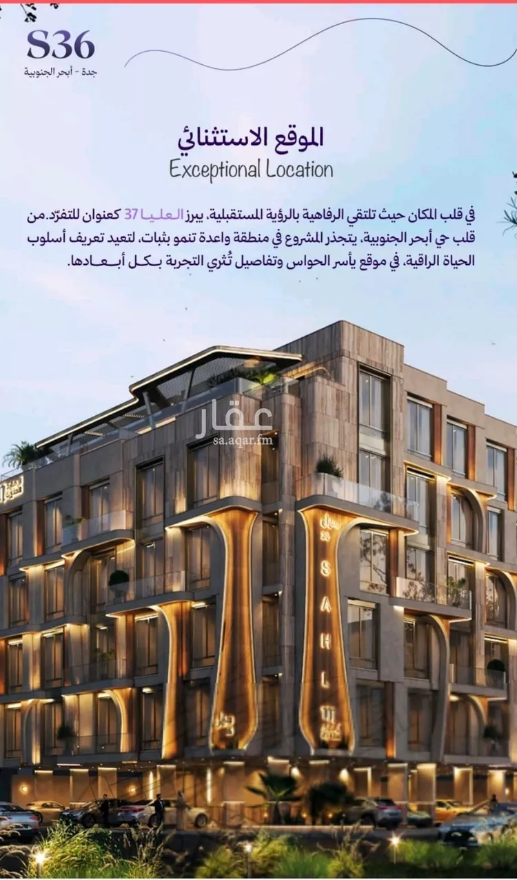 شقة للبيع في شارع الاسد, حي أبحر الجنوبية, مدينة جدة, منطقة مكة المكرمة صورة 2